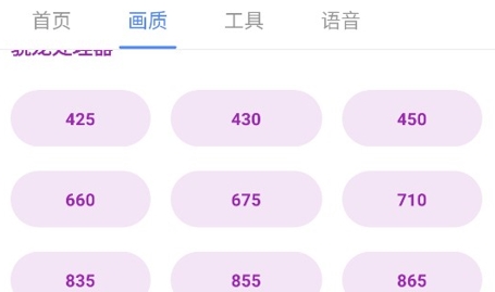 游戏帧率管家app最新版(帧数助手) 游戏帧率管家app最新版(帧数助手)