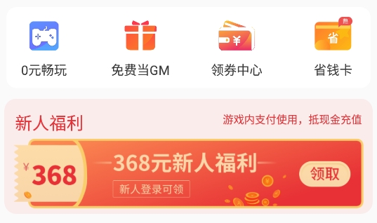 游尘手游app安卓版 游尘手游app安卓版
