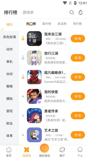 蘑游库app官方版 蘑游库app官方版