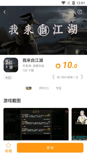 蘑游库app官方版 蘑游库app官方版