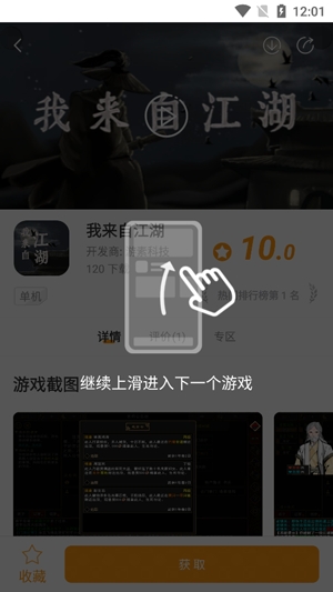 蘑游库app官方版 蘑游库app官方版