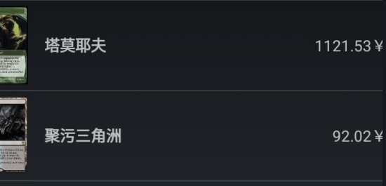 万智牌收藏app官方版 万智牌收藏app官方版
