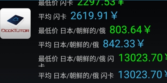 万智牌收藏app官方版 万智牌收藏app官方版