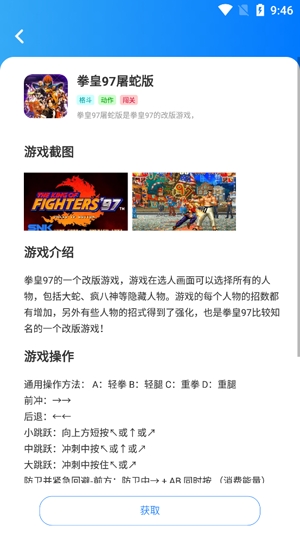 狸猫街机模拟器软件 狸猫街机模拟器软件