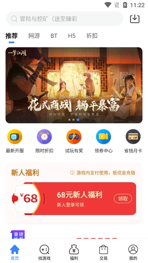 天宇互动app官方版 天宇互动app官方版