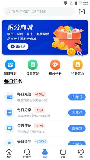 天宇互动app官方版 天宇互动app官方版