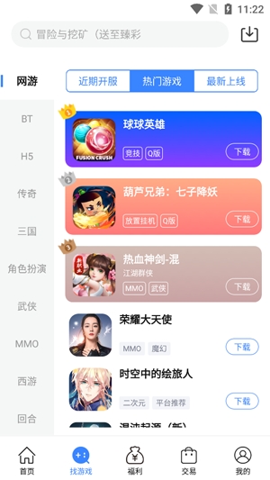 天宇互动app官方版 天宇互动app官方版