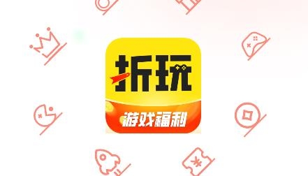 折玩游戏app安卓版 折玩游戏app安卓版