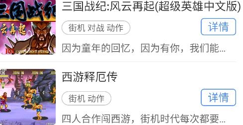 怀旧游戏馆app安卓版 怀旧游戏馆app安卓版