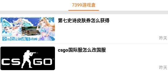 7399游戏盒正版 7399游戏盒正版