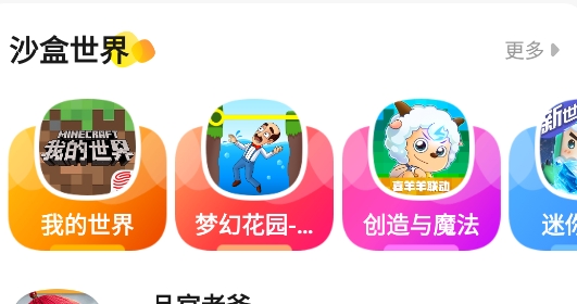 阿米游app官方正版 阿米游app官方正版