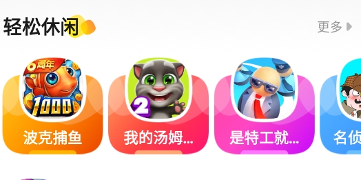 阿米游app官方正版 阿米游app官方正版