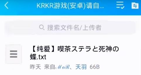 吉里吉里模拟器最新版官方版 吉里吉里模拟器最新版官方版