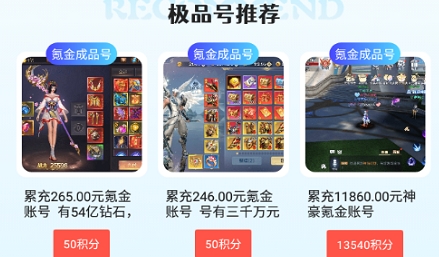 掌心游戏交易app官方版 掌心游戏交易app官方版