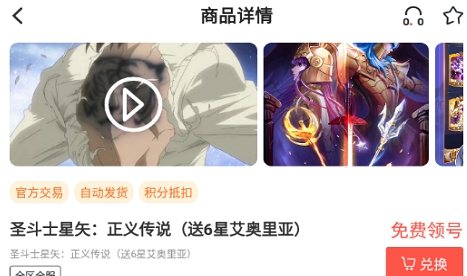 掌心游戏交易app官方版 掌心游戏交易app官方版