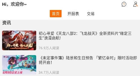 指玩游戏app官方版 指玩游戏app官方版
