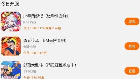 指玩游戏app官方版 指玩游戏app官方版