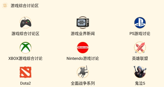 nga客户端开源版官方版 nga客户端开源版官方版