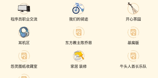 nga客户端开源版官方版 nga客户端开源版官方版