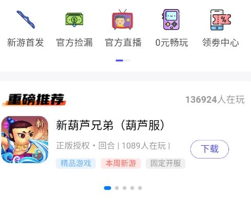 28手游折扣平台app 28手游折扣平台app