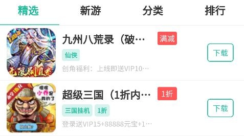 三石GM游戏盒子官方版 三石GM游戏盒子官方版