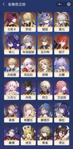 SRGachaLink星铁小助手抽卡分析软件 SRGachaLink星铁小助手抽卡分析软件