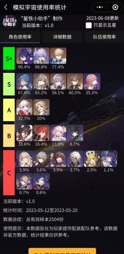 SRGachaLink星铁小助手抽卡分析软件 SRGachaLink星铁小助手抽卡分析软件