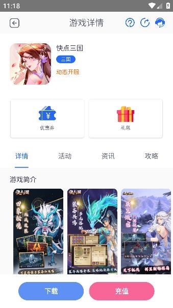 至尊手游盒子官方版