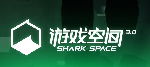 黑鲨游戏空间app安卓版(SharkSpace)