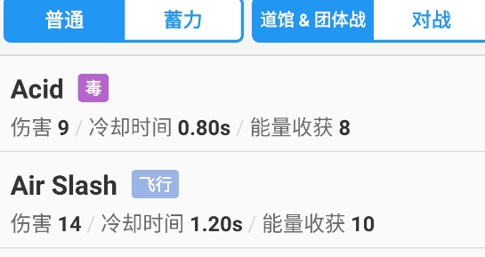 宝可梦工具app官方版 宝可梦工具app官方版