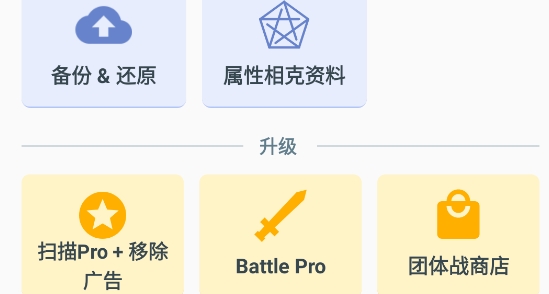 宝可梦工具app官方版 宝可梦工具app官方版