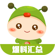 虫虫助手爆料汇总工具app官方版