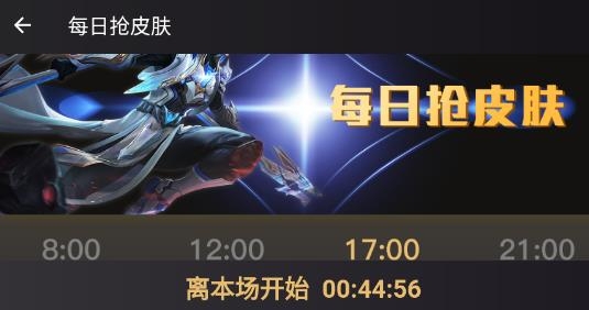皮肤大放送app最新版 皮肤大放送app最新版