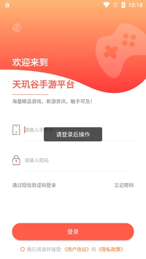 天玑谷手游最新版 天玑谷手游最新版