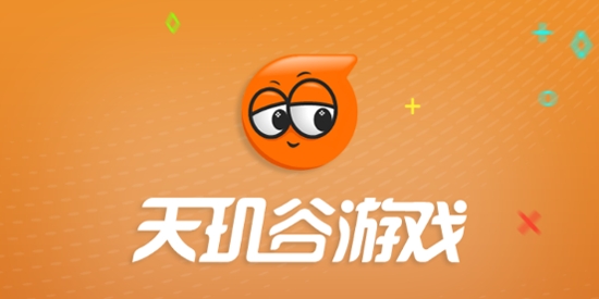 天玑谷手游最新版 天玑谷手游最新版