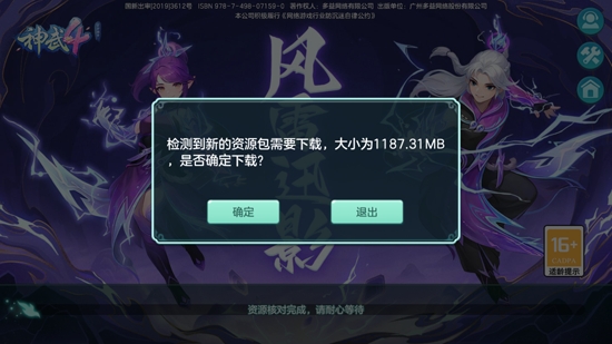 神武4官方助手最新版 神武4官方助手最新版