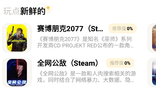 萤火圈游戏平台 萤火圈游戏平台