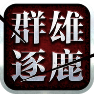 群雄盒子app官方版