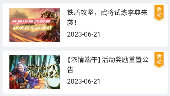 群雄盒子app官方版 群雄盒子app官方版