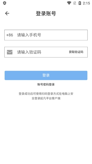 群雄盒子app官方版 群雄盒子app官方版