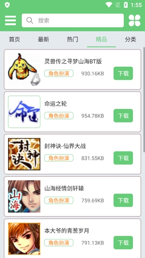 指小游app官方版 指小游app官方版