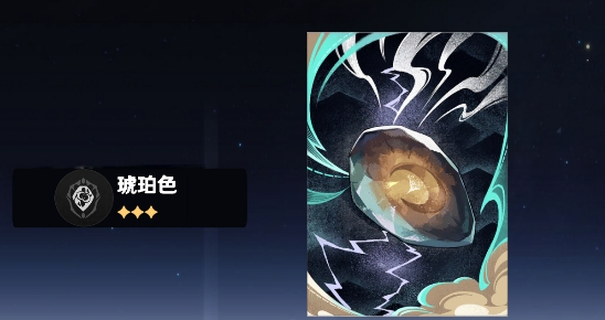 崩铁抽卡模拟器app官方版