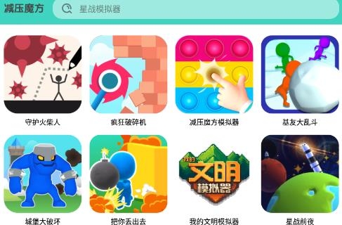 减压魔方app最新版 减压魔方app最新版