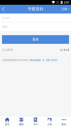 守爱百科app官方版 守爱百科app官方版