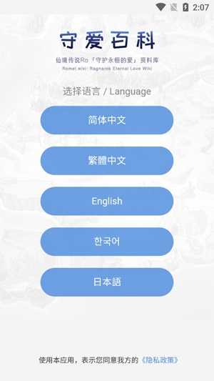 守爱百科app官方版 守爱百科app官方版