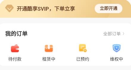 租号酷专业版 租号酷专业版