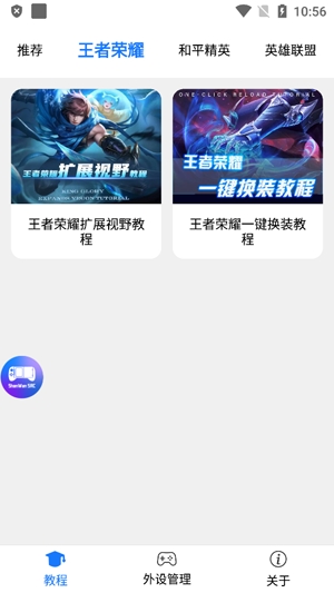 ShanWan SRC最新版 ShanWan SRC最新版