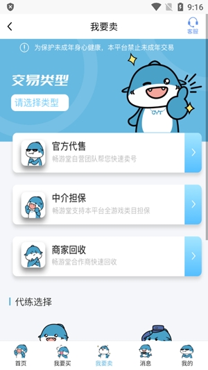 畅游堂平台最新版 畅游堂平台最新版