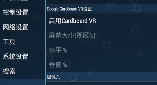 PPSSPP模拟器高清版 PPSSPP模拟器高清版