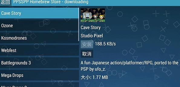 PPSSPP模拟器高清版PPSSPP Gold PPSSPP模拟器高清版PPSSPP Gold